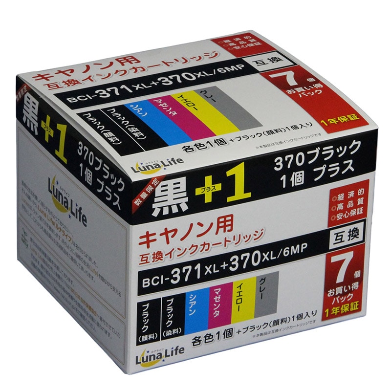 Canon BCI-371BK 371XL 370XL - オフィス用品