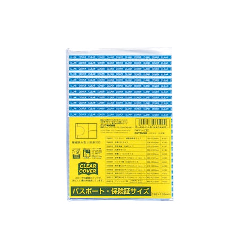 【直送品】 クツワ 透明ブックカバー　クリアカバー　DH001 パスポートサイズ  1個（ご注文単位10個）