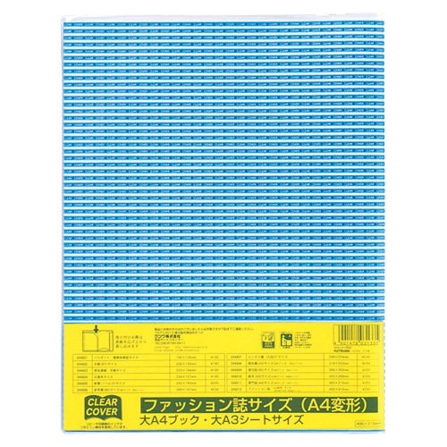 【直送品】 クツワ 透明ブックカバー　クリアカバー　DH012 ファッション誌サイズA4変形  1個（ご注文単位10個）