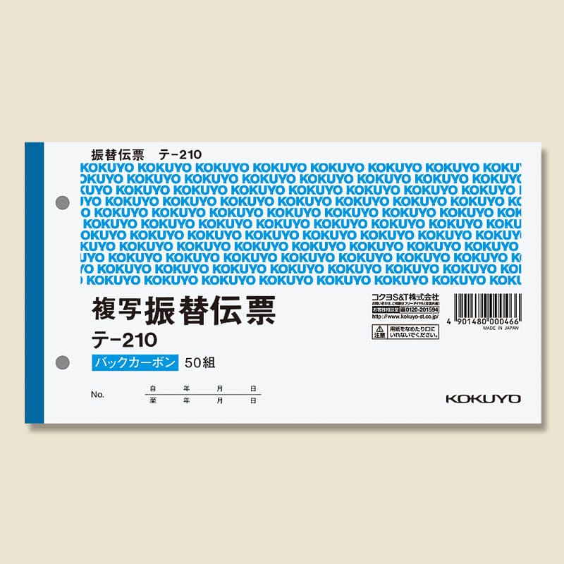24005円 卸売 伝票印刷 A6サイズ 50冊 そっくり そのまま オリジナル 名入れ 複写伝票 オリジナル伝票 名入れ伝票 データ入稿 可能 そのまま伝票印刷