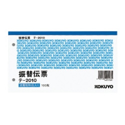 コクヨ 振替伝票 テ-2010N ヨコ 100枚/冊