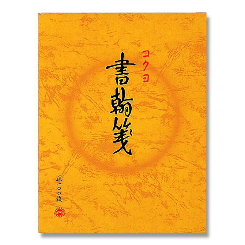 コクヨ 便箋花風雅 色紙判 縦罫 10行 30枚 ヒ-357N - 手帳・ノート・紙製品