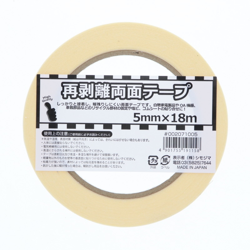 古藤工業 Monf W-514 多目的両面テープ 白 幅5mm×長さ20m 180巻入り - 1