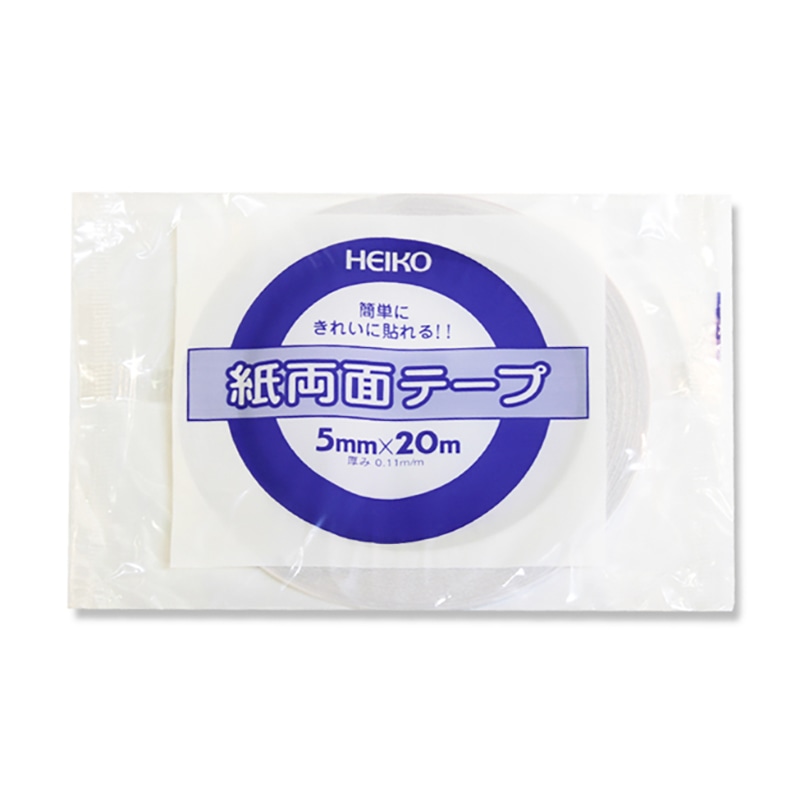 HEIKO 紙両面テープ 5mm×20m巻
