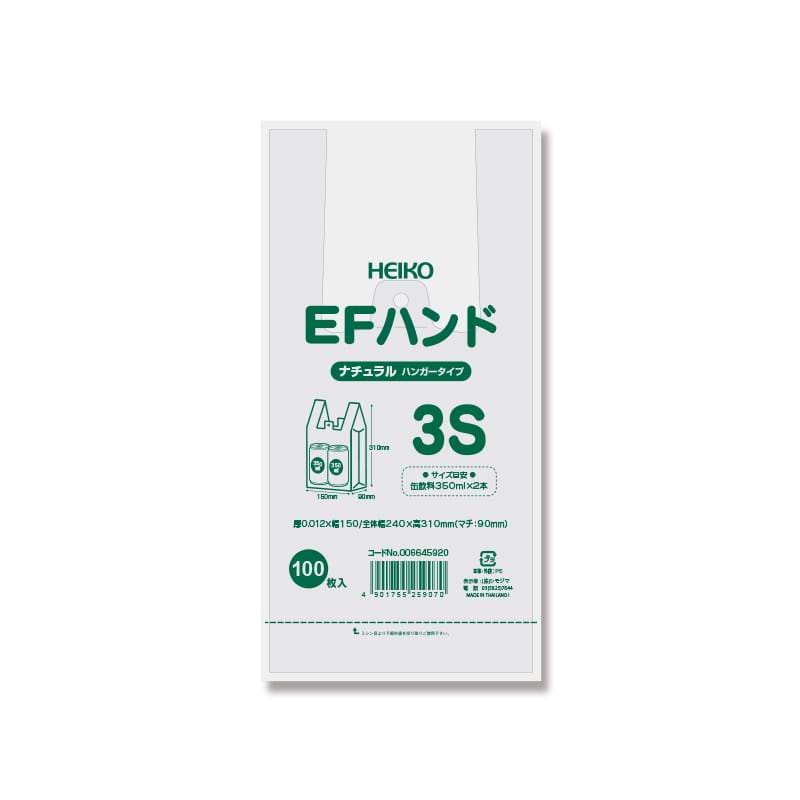 HEIKO レジ袋 EFハンド ナチュラル(半透明) ハンガータイプ 3S 100枚 4901755259070 通販 包装用品・店舗用品のシモジマ  オンラインショップ
