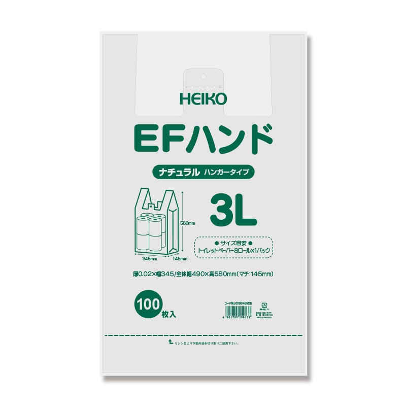 シモジマ (ヘイコー) レジ袋 EFハンド 3S 乳白 100枚 006645910