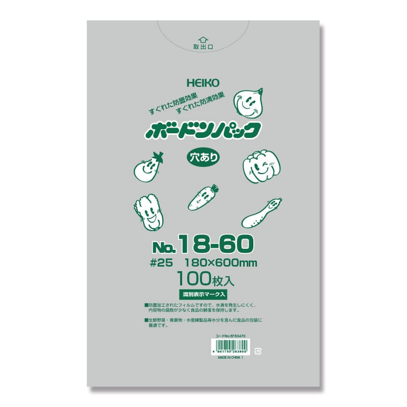 HEIKO ポリ袋 ボードンパック 穴ありタイプ 厚み0.025mm No.18-60 100