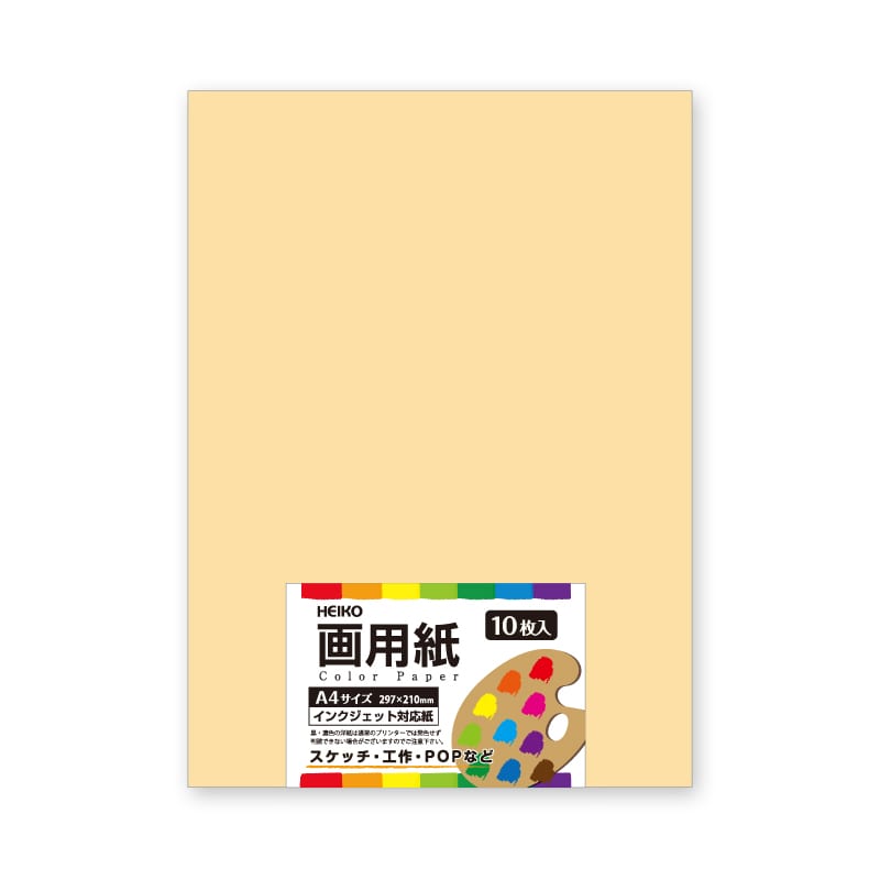 HEIKO 画用紙(カットペーパー) A4 クリーム 10枚