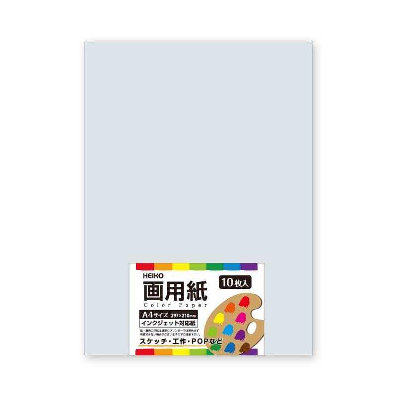 HEIKO 画用紙(カットペーパー) A4 ミスト 10枚