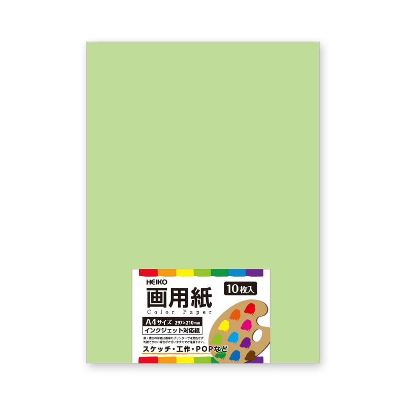 HEIKO 画用紙(カットペーパー) A4 アップルグリーン 10枚