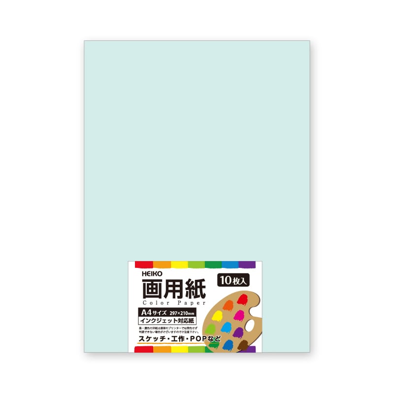 HEIKO 画用紙(カットペーパー) A4 スカイ 10枚