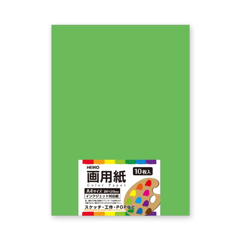 HEIKO 画用紙(カットペーパー) A4 ライム 10枚