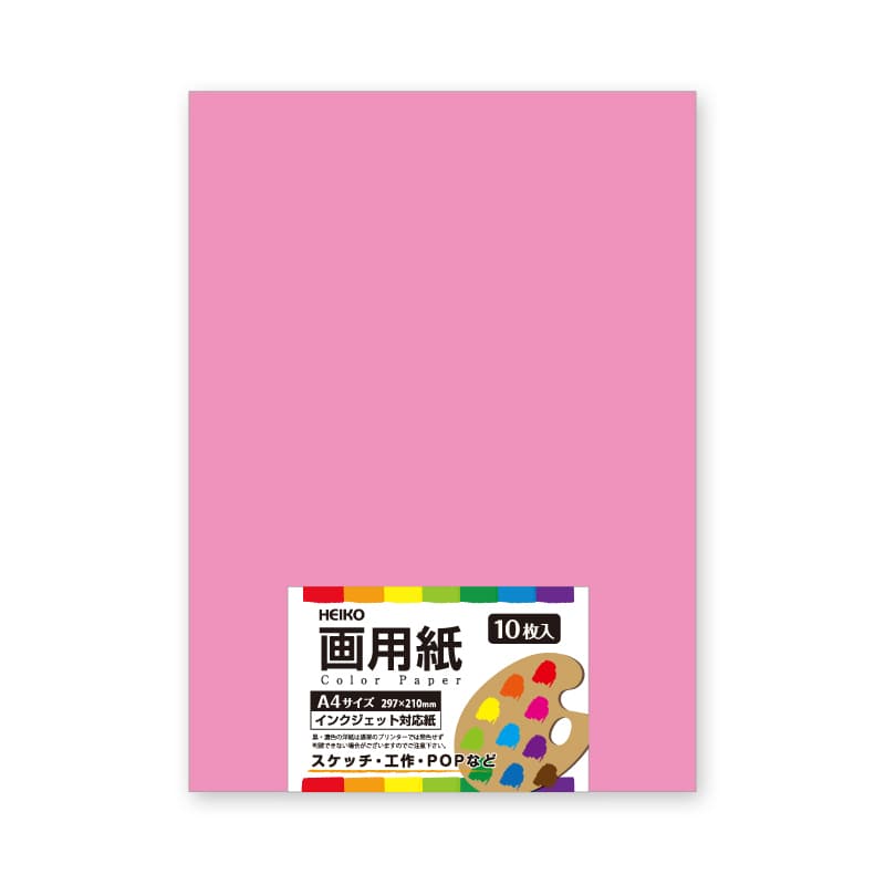 HEIKO 画用紙(カットペーパー) A4 ピンク 10枚