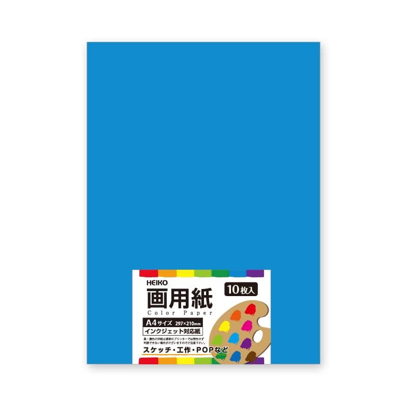 HEIKO 画用紙(カットペーパー) A4 ライトブルー 10枚