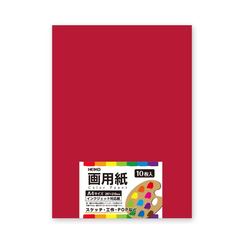 HEIKO 画用紙(カットペーパー) A4 スカーレット 10枚