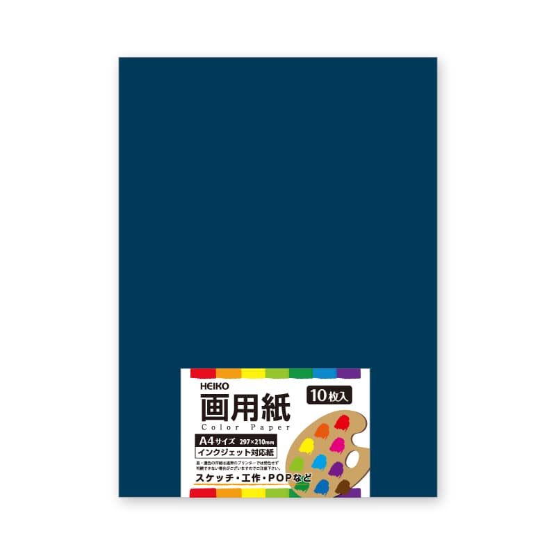 Heiko 画用紙 カットペーパー ネイビーブルー 10枚 通販 包装用品 店舗用品のシモジマ オンラインショップ