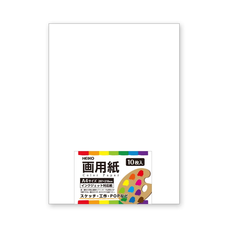HEIKO 画用紙(カットペーパー) A4 ホワイト 10枚
