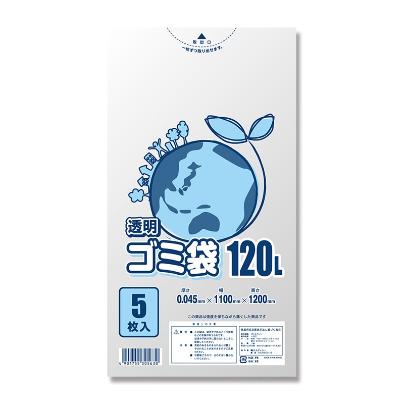 HEIKO ゴミ袋 LDポリ袋 エコノミー 透明 120L 5枚 4901755305630 通販 包装用品・店舗用品のシモジマ オンラインショップ