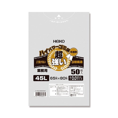 HEIKO ゴミ袋 3層ハイパワーゴミ袋 半透明 45L 50枚