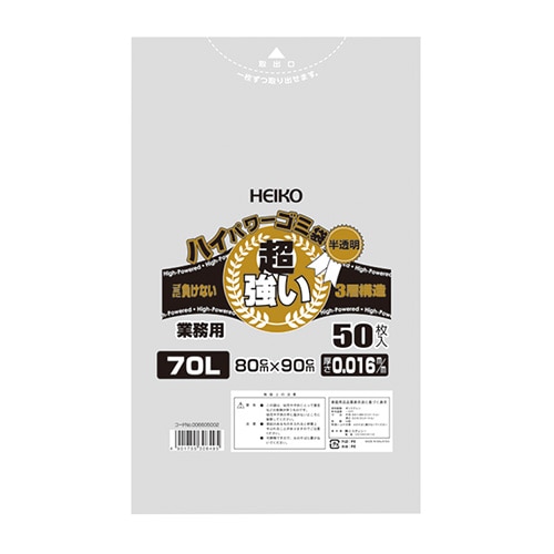 HEIKO ゴミ袋 3層ハイパワーゴミ袋 半透明 70L 50枚