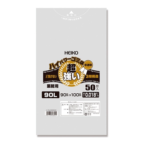 HEIKO ゴミ袋 3層ハイパワーゴミ袋 半透明 90L 50枚