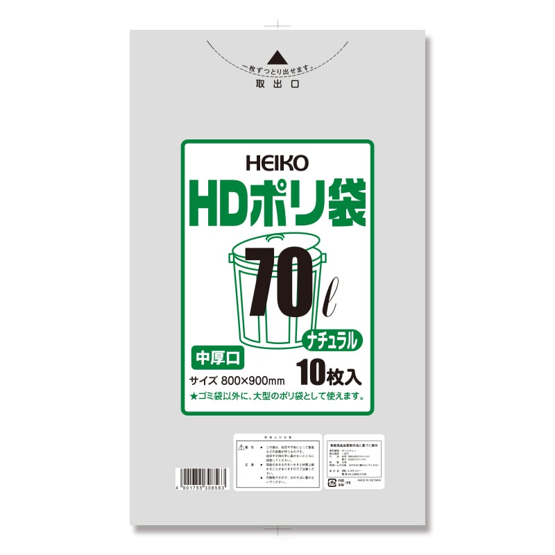 HEIKO ゴミ袋 HDポリ袋 ナチュラル(半透明) 70L 中厚口 10枚
