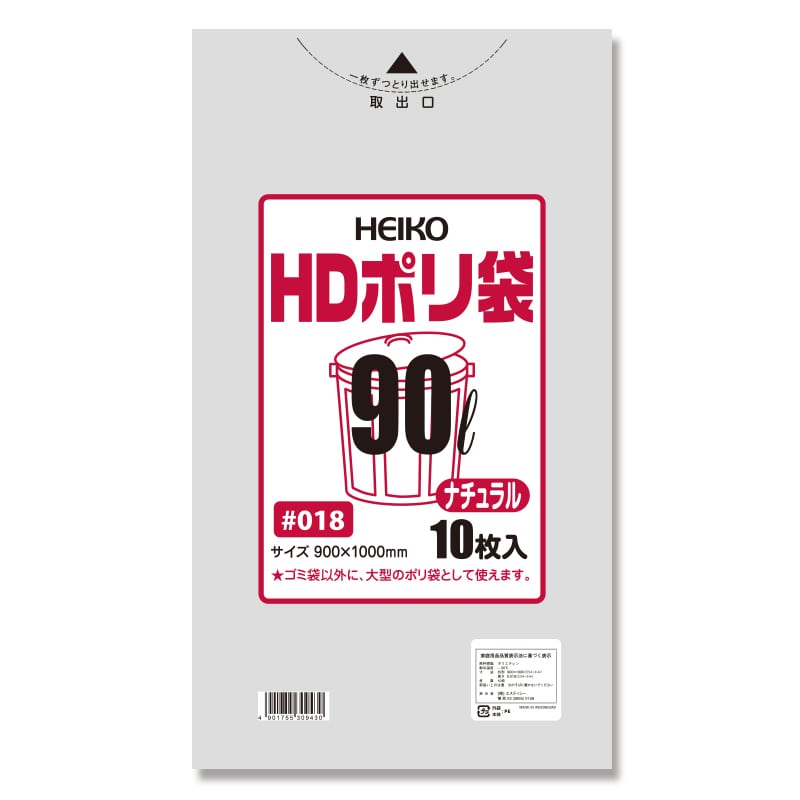 HEIKO ゴミ袋 HDポリ袋 ナチュラル(半透明) 90L 薄口 10枚