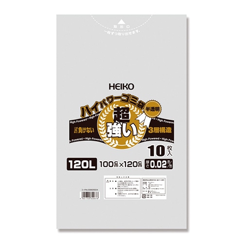 HEIKO ゴミ袋 3層ハイパワーゴミ袋 半透明 120L 10枚