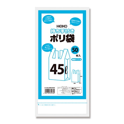 HEIKO ゴミ袋 持ち手付きポリ袋 45L 無地 白 50枚｜【シモジマ】包装用品・店舗用品の通販サイト