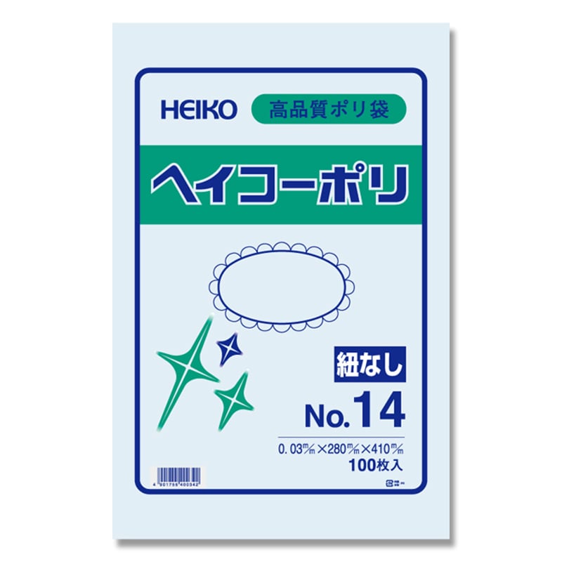 HEIKO 規格ポリ袋 ヘイコーポリエチレン袋 0.03mm厚 No.14(14号) 100枚 4901755400342 通販  包装用品・店舗用品のシモジマ オンラインショップ