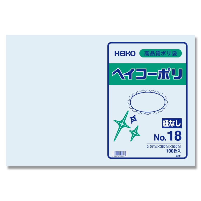 HEIKO 規格ポリ袋 ヘイコーポリエチレン袋 0.03mm厚 No.18(18号) 100枚 4901755400380 通販  包装用品・店舗用品のシモジマ オンラインショップ