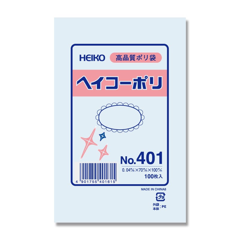 HEIKO 規格ポリ袋 ヘイコーポリエチレン袋 0.04mm厚 No.401(1号) 100枚 4901755401615 通販 |  包装用品・店舗用品のシモジマ オンラインショップ