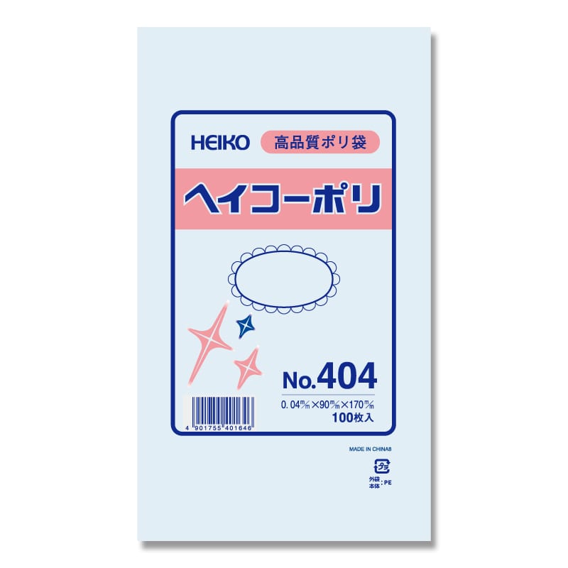 HEIKO 規格ポリ袋 ヘイコーポリエチレン袋 0.04mm厚 No.404(4号) 100枚