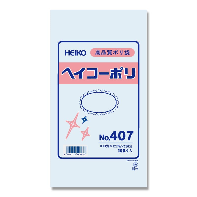 HEIKO 規格ポリ袋 ヘイコーポリエチレン袋 0.04mm厚 No.407(7号) 100枚