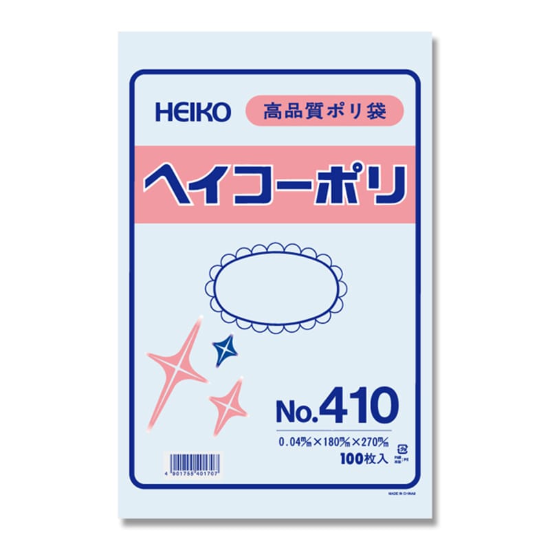 HEIKO 規格ポリ袋 ヘイコーポリエチレン袋 0.04mm厚 No.410(10号) 100枚