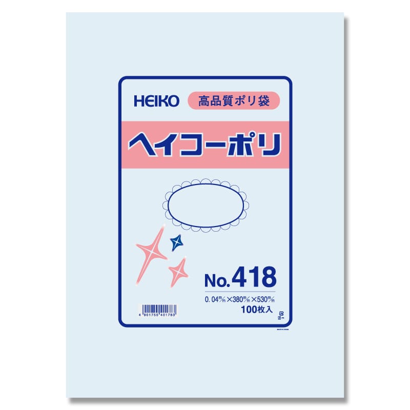 HEIKO 規格ポリ袋 ヘイコーポリエチレン袋 0.04mm厚 No.418(18号) 100枚