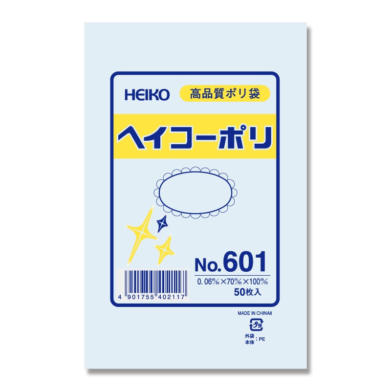 HEIKO 規格ポリ袋 ヘイコーポリエチレン袋 0.06mm厚 No.601(1号) 50枚 4901755402117 通販 |  包装用品・店舗用品のシモジマ オンラインショップ