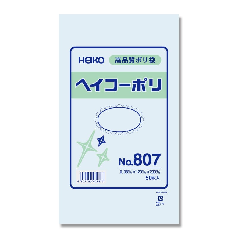 HEIKO 規格ポリ袋 ヘイコーポリエチレン袋 0.08mm厚 No.807(7号) 50枚