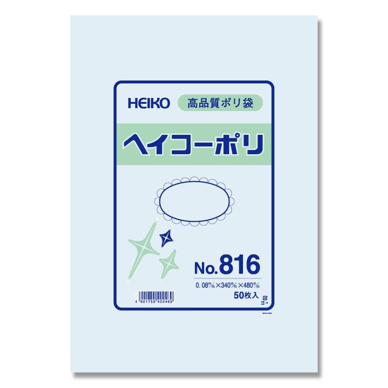 HEIKO 規格ポリ袋 ヘイコーポリエチレン袋 0.08mm厚 No.816(16号) 50枚