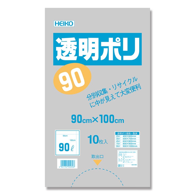 HEIKO ゴミ袋 透明ポリ 90L 10枚
