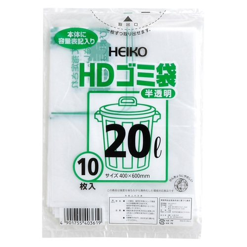 HEIKO ゴミ袋 HDゴミ袋 半透明 20L 10枚 4901755403619 通販 包装用品・店舗用品のシモジマ オンラインショップ
