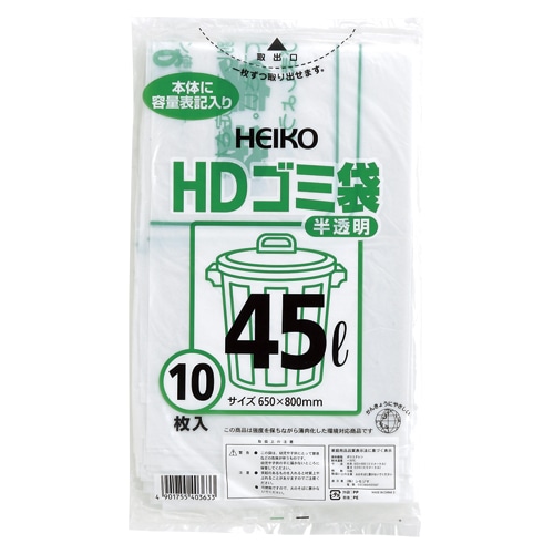 HEIKO ゴミ袋 HDゴミ袋 半透明 45L 10枚