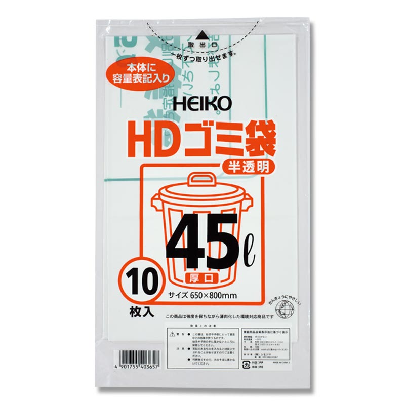 HEIKO ゴミ袋 HDゴミ袋 半透明 45L 厚口 10枚 4901755403657 通販 包装用品・店舗用品のシモジマ オンラインショップ