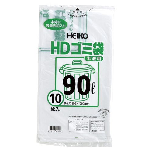 HEIKO ゴミ袋 HDゴミ袋 半透明 90L 10枚