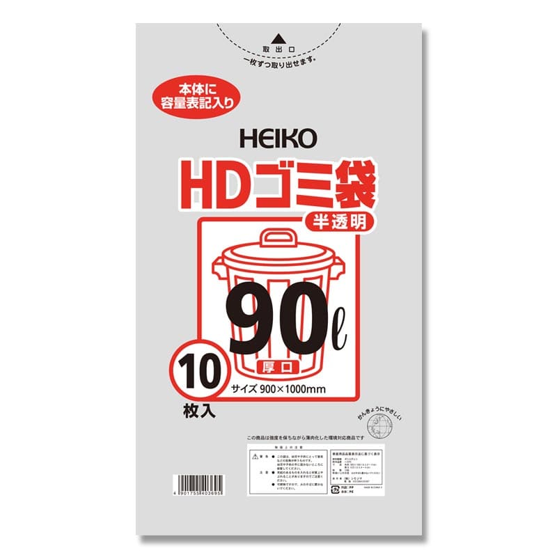 HEIKO ゴミ袋 HDゴミ袋 半透明 90L 厚口 10枚