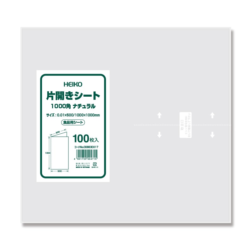 HEIKO 片開きシート 1000角 ナチュラル 100枚｜【シモジマ】包装用品・店舗用品の通販サイト