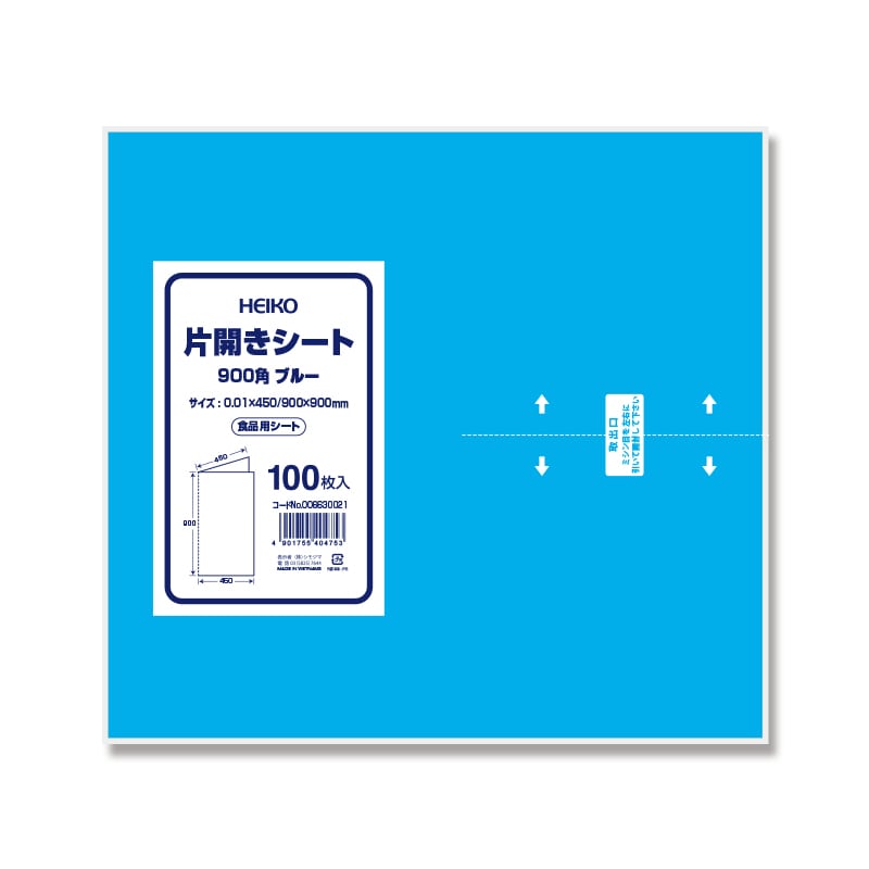 HEIKO ポリ袋 片開きシート 900角 ブルー 100枚