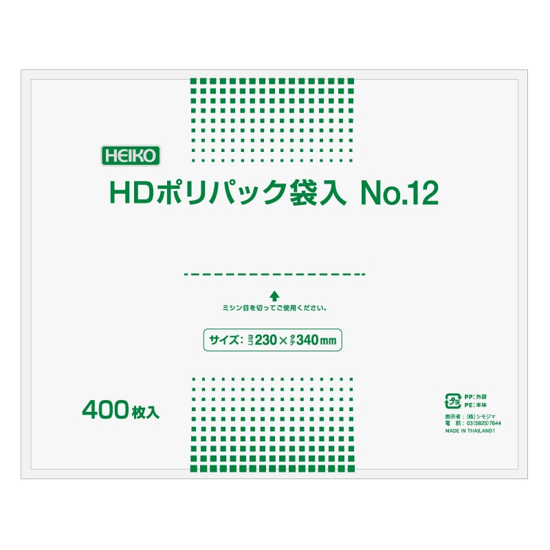 ケース販売HEIKO ポリ袋 HDポリパック袋入 0.007mm厚 No.12 006694631