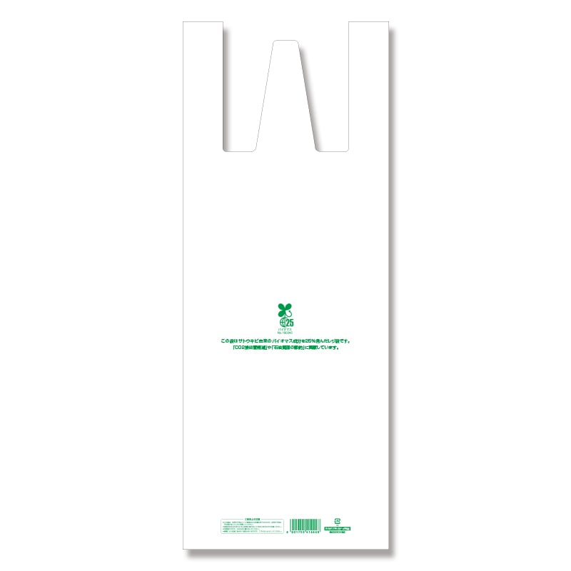 HEIKO レジ袋 バイオハンドハイパー 2升箱用 100枚｜【シモジマ】包装用品・店舗用品の通販サイト