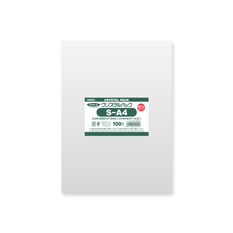 HEIKO OPP袋 クリスタルパック S-A4 (テープなし) 厚口04 100枚 4901755424201 通販  包装用品・店舗用品のシモジマ オンラインショップ